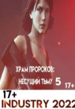 Храм пророков: Несущий тьму Анонс 2024