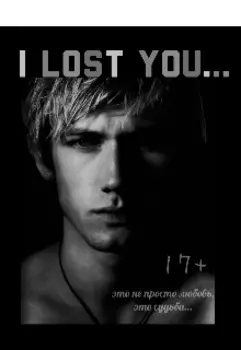 I lost you