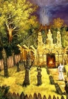 И распахнутся древние врата