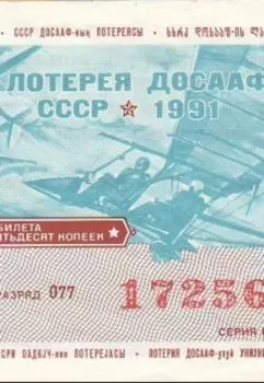 И вот опять или рассказ без фарса.