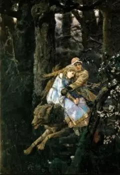 Иди через лес