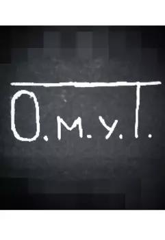 Игра Дюнфуаля