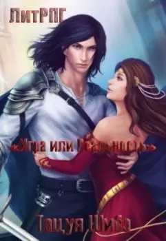 Божественные игроки