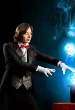 Иллюзионист