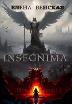 Insegnima