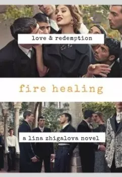 Исцеление огнём