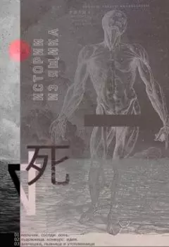 истории из ящика