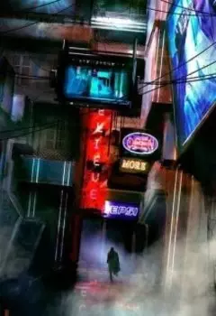 История Игрока