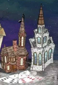 История, которая никак не может начаться