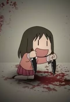 История маленького потрошителя