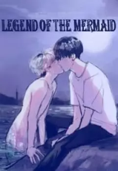 История о русале