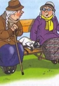 История о Вере и Надежде.