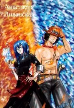 История одного пирата