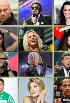 Известные артисты эстрады и медийные персоны