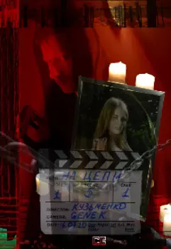 Экранизационная история