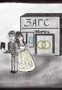 Электронно-лирическая случайность