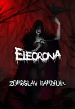 Элеорона: Городок смерти