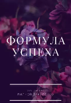 Энциклопедия колористики: от баз до формул