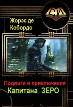 Эпизод 260. Ядерная чума