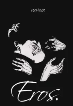 Эрос
