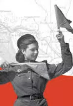 Это сладкое слово - мир