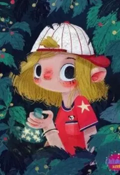 Юлькин тайник