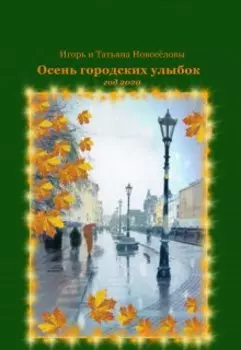 Юмористический рассказ "Хроника городской пробки"