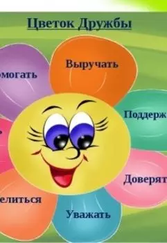 Как Ёжик нашел себе друга .