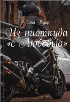 Карточка"11" - Бонус к "Из Ниоткуда"