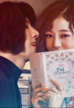 Книжные соседи