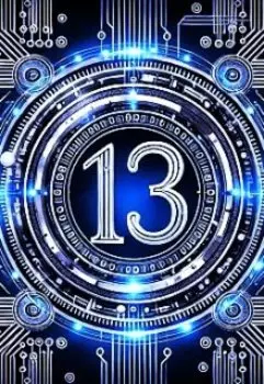 "Код без времени"