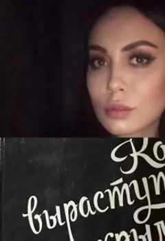 "Когда вырастут крылья.."