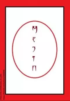 Концептуальные положения магии Вселенной Древних Свитков