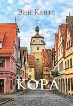Кора