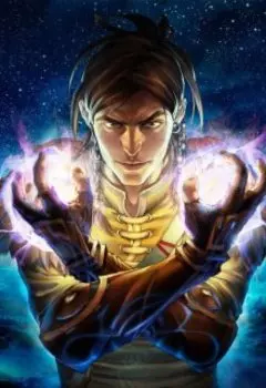 Король Туманного Королевства