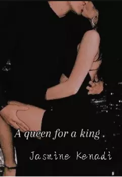 Королева для короля