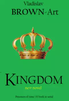 Королевство