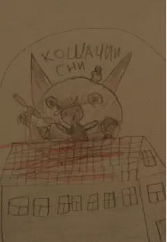 Кошачьи сны