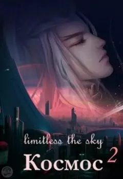 Космос.Заземление.