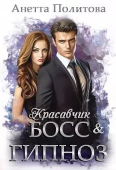 Босс. Никакого кофе