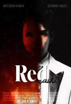 Красная маска