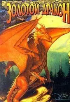 краткая история о жизни Саурена