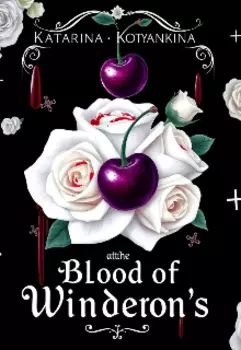 Кровь Виндерона