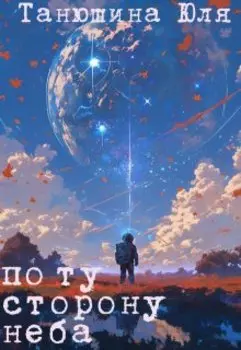 Курс на Тау Кита