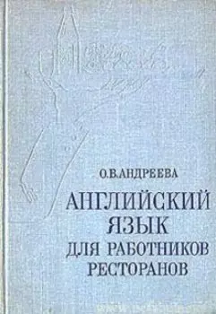 Курсы английского