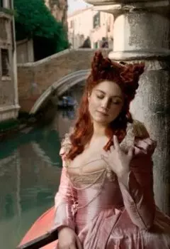 Куртизанка