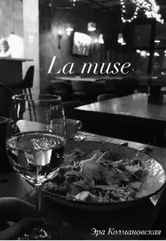 La muse