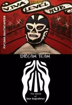 Level Hub: dream team