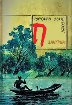 Личная необходимость