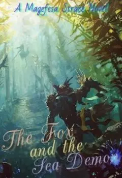 Лиса и морской Демон